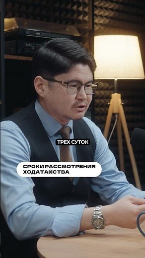 СКОЛЬКО ВРЕМЕНИ у следователя чтобы ответить на ходатайство? Советы адвоката РК