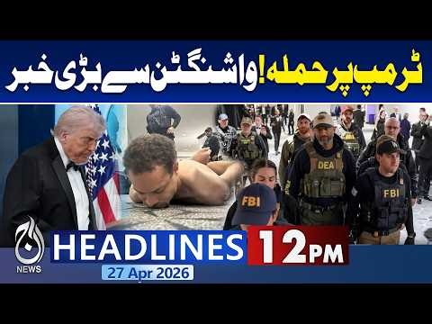 US Iran Talks | Trump Consultations on Nuclear Issue | Putin Meeting Update - 12PM Headlines