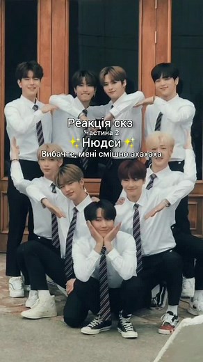 Мінхо господар цього звука #скз #укрстей #стрейкидс #reaction #пов