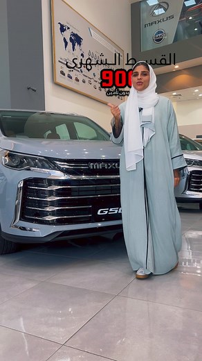جيب MPV جي50 الاقتصادية من ماكسيوس بسعر مغرٍ