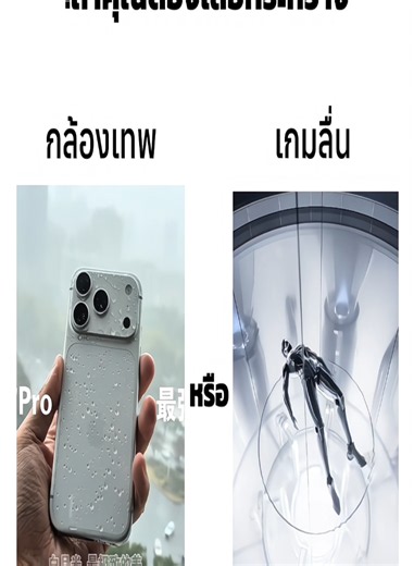 รีวิวกล้อง Red Magic 11 Pro vs iPhone: กล้องเทพจริงไหม