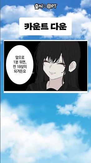 카운트 다운