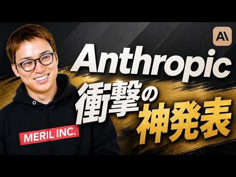 [Breaking News] Anthropic's new announcement is incredible / What is the self-learning function "...