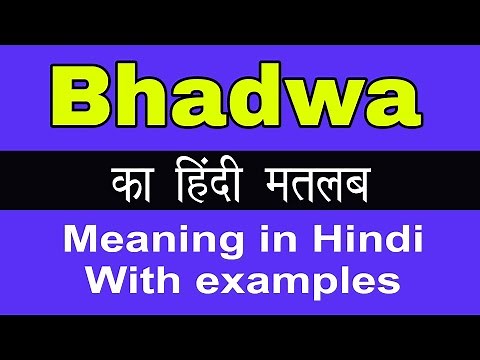 Bhadwa Meaning in Hindi/Ask Me का अर्थ या मतलब क्या होता है.