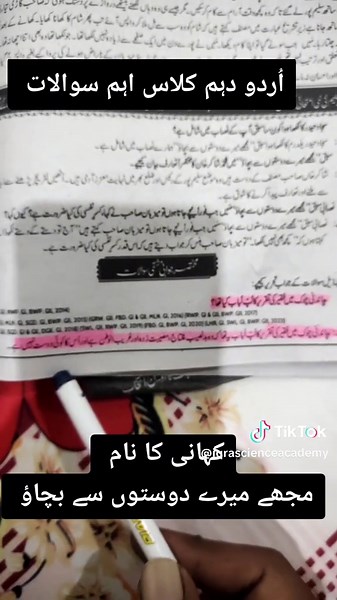 Important Urdu Class 10 Questions for All Punjab Boards