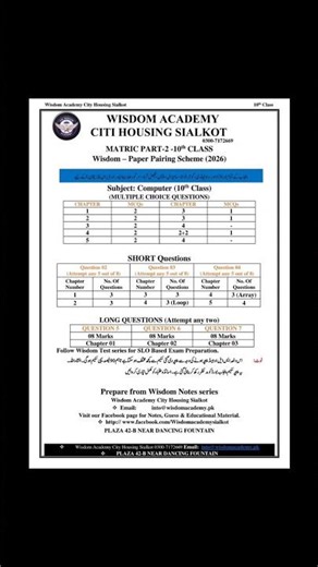 Computer Class 10th Pairing Scheme 2026