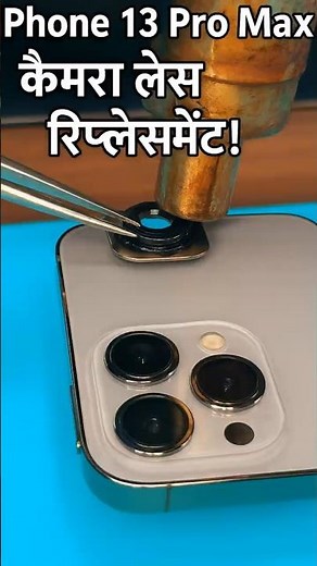 😱How to Replace iPhone 13 Pro Max Camera Lens at Shop! 😱