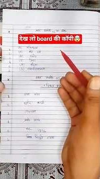 board exam copy writing 🔥#shorts