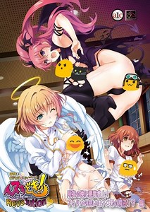 Секс и Любовь! ~Развратная битва Ангелов и Демонов~ - Революция ,  Nuki Doki! Tenshi to Akuma no Sakusei Battle - Revolution смотреть онлайн или скачать бесплатно