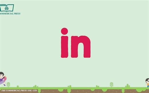 Magic Phonics Book 3 - 2-letter Rime -in