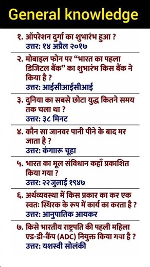 top10 GKGS question🔥|| general knowledge #for all' examination #Lucent #staticgk Gk #sscexam |quiz