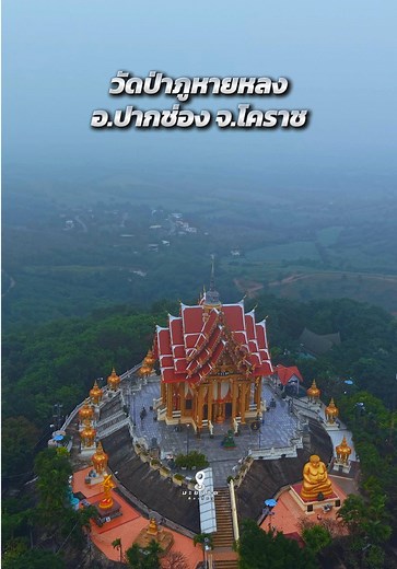 แนะนำวัดป่าภูหายหลง ที่เที่ยวในโคราชที่ไม่ควรพลาด