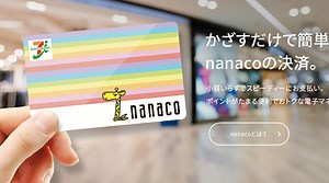 nanaco（ナナコ）を使えるドラッグストアまとめ【2026年1月版】