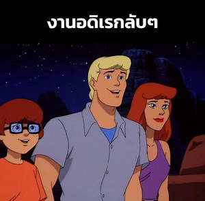 งานอดิเรกลับๆ - Scooby-Doo and the Alien Invaders | x9o