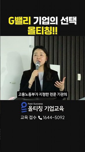 가산·구로 기업 필수 시청! 법정의무교육 가장 쉽게 하는 법 | 올티칭 기업교육