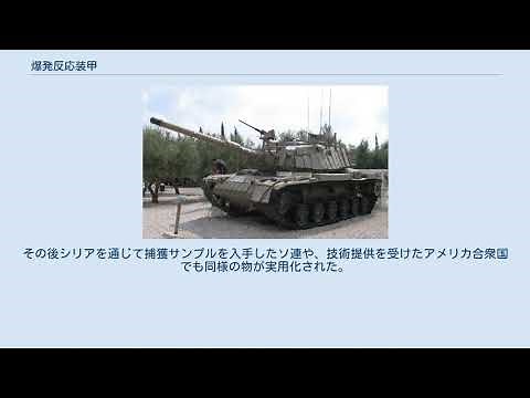 爆発反応装甲