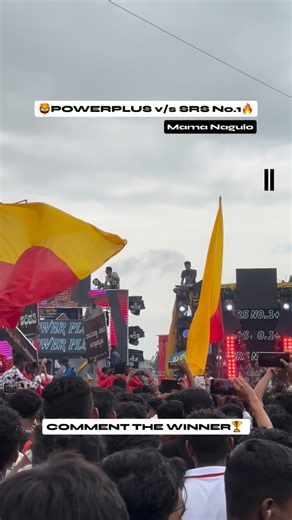 𝙏𝙃𝙀 𝙐𝙇𝙏𝙄𝙈𝘼𝙏𝙀 𝙎𝙊𝙐𝙉𝘿𝙇𝙄𝙉𝙀!  on Instagram: "🔥🥵POWERPLUS v/s SRS No.1🥵🔥 . @v_audio_karad_official v/s @srs_no.1_bramha_sasewadiwala . KARNATAKA RAJYOTSAVA 2K25💛❤️ . #dj #djlife #viral #trend #belagavi #competition #ultimate_soundline"