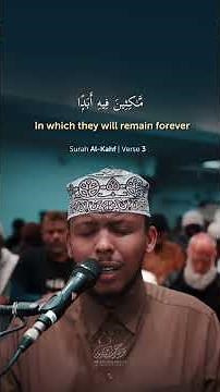 Opening Verses of Surah Al-Kahf | Qari Mohamed Farah