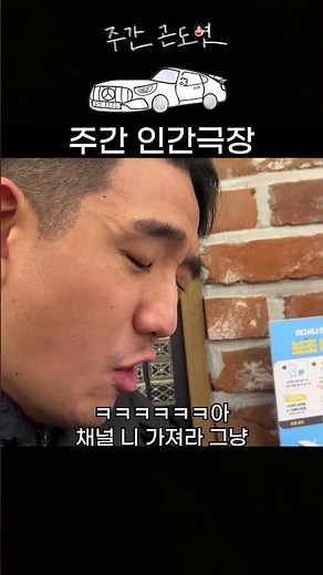 검정고무신 기영이 바나나먹방 실사
