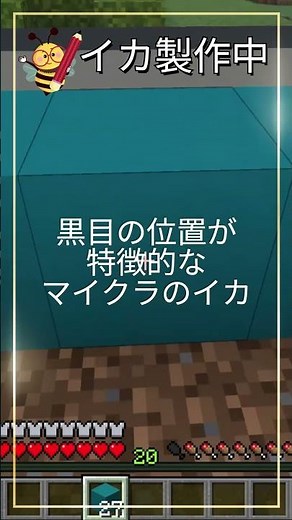 【マイクラ】平面でマイクラのイカ作る！ #minecraft #マインクラフト＃イカ＃イカの顔