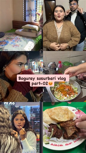 Boguray sosurbari vlog part-02😍