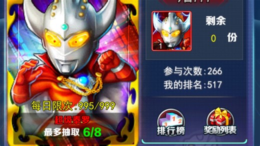 毕业超泰。切磋21唤醒赛迦 31e黑龙 20e赛迦