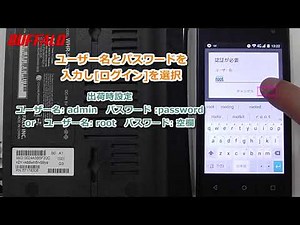 Wi-Fiルーターの暗号化キー（Key）変更方法 旧機種 Androidスマホ