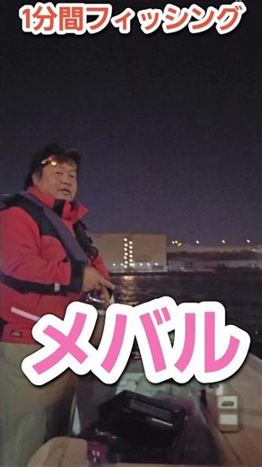 April 11, 2026 - 1-Minute Fishing ②