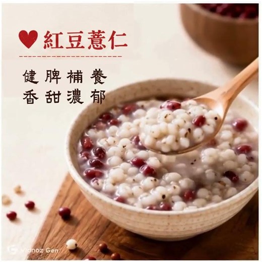 夏天的薏仁，原來這樣搭最好喝！｜紅豆薏仁 × 綠豆薏仁