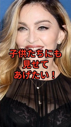 Everyday Japanese Culture That Madonna Wants Her Kids to Experience #InternationalArtists #Trivia