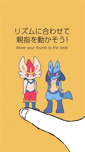 pokemon Dance del pulgar #lucario #cinderace | pokemon dance