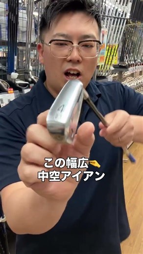 アイアンが良いならアイアン型UTもいいだろっ！#ゴルフ #試打 #ドライバー #フェアウェイウッド #ユーティリティ #おすすめアイアン #ウェッジ #飛距離 #飛ばし #アイアン型ユーティリティ