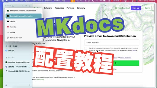Mkdocs配置教程