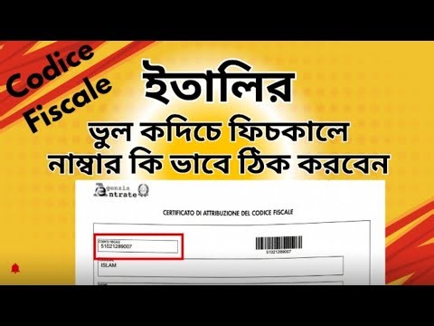 fiscal code || codice fiscale নাম্বার ভুল সংসধন || how to prepare italian codice fiscale || ইতালি