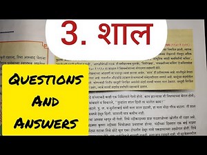 10th Std - Marathi - Chapter 3 शाल स्वाध्याय /SHAAL QUESTIONS AND ANSWER /SWADHYAY - CLASS 10 - SSC
