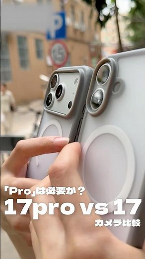 Revealed with 2x zoom! Can you spot the differences between the iPhone 17 and 17 Pro? 📸 #iPhone17...