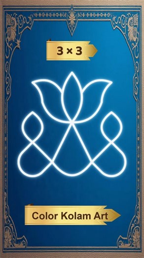 QUICKEST 3x3 Pulli Kolam for Absolute Beginners | Simple Daily Dot Kolam