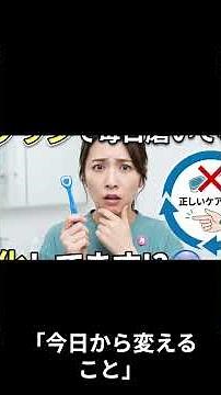 【衝撃】舌を磨くほど口臭が強くなる理由。実はそれ「逆効果」です #口臭 #Shorts