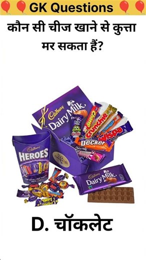 GK Questions in hindi #rap #hiphop #gk