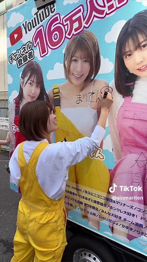 マジックミラー号の魅力とは？