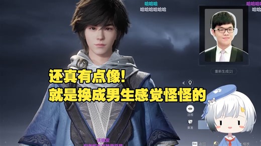 雪糕私存老头照片并且在王者荣耀世界捏脸环节展示【雪糕cheese】