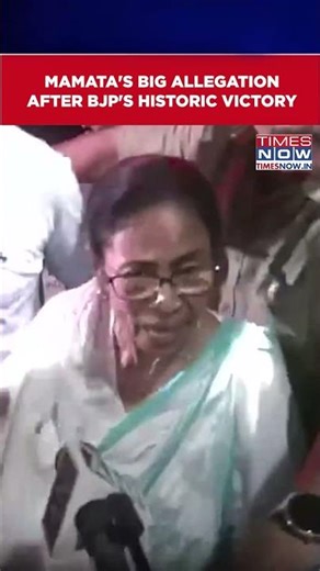 Mamata Banerjee's Big Allegation After BJP's Historic Win In West Bengal | TMC Vs BJP #shorts