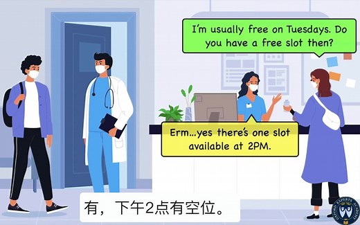 医学英语掌握课程 | 预约医生 | Medical English - P1