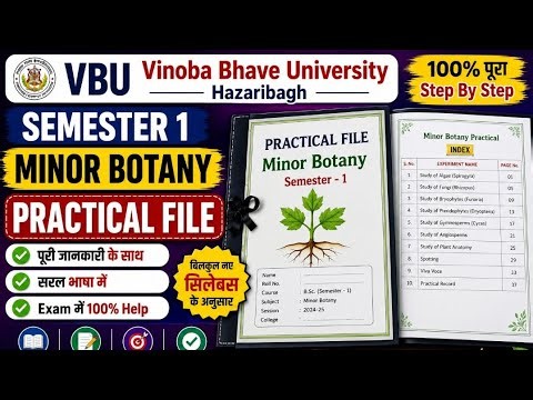 VBU Minor Botany Practical File Kaise Banaye? | Semester 1 Full Explained ✅