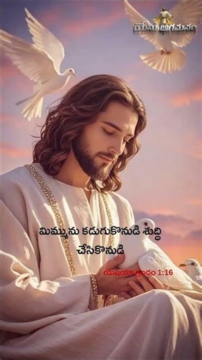 దీవెన పొందే వాక్యం 236 | Yesu Suvartha 236 | Prabhu Suvarthanalu | Yesu Aagamanam