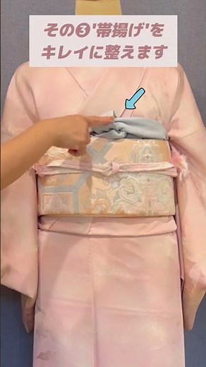 【お出かけ先のお着物のお直し】被布の裾の乱れの直し方‼︎ #着崩れの直し方 #着付け #ママ着物 #shorts#kimono