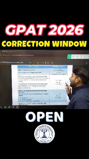 GPAT DISCUSSION CENTER on Instagram: "GPAT 2026 II CORRECTION WINDOW OPEN II CHECK NOW . . . . . . . . . #trending #gpatcorrectionwindow #GPATExam2026 #gpatexamdate #instareels"
