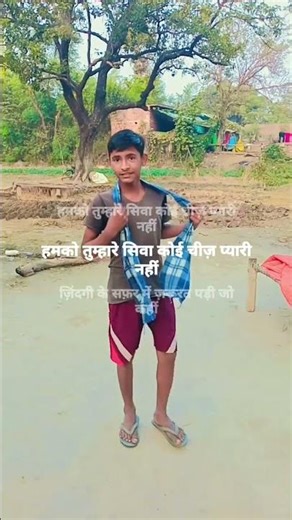 humko tumhare Siva koi chij pyari nahin #bolleywoodsong #romanticmusic #viralreels #explore