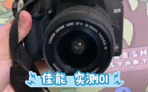 佳能1000d入门单反相机，搭配佳能18-55mm原装镜头。成色非常好