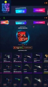 ОТКРЫЛ НОВЫЙ КЕЙС МИРАК ВАЛЛИ НА CASE-BATTLE #shorts #shortvideo #short #trend #casebattle #opencase